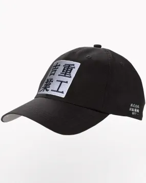 Good Life Baseball Cap